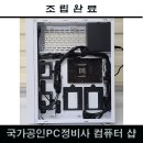루원시티컴퓨터 이미지