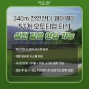 페어웨이 천연 잔디타석 골프연습장 이미지