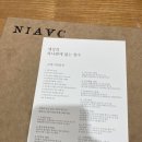 니아벡 이미지