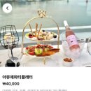 아뮤제