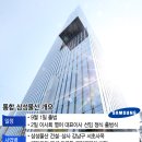 삼성물산 서초사옥 이미지