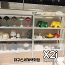 투아이엑스