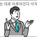 이루어진다