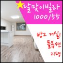 호작공인중개사사무소 이미지