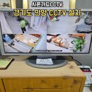 시온공부방 | 경기도 안양 CCTV설치 이야기