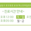 경희다예누한의원 이미지