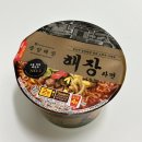 CU 중앙점 | CU 편의점 신상 얼큰하고 맛있는 중앙해장라면 후기