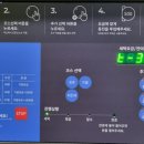 크린토피아코인워시성남 이미지