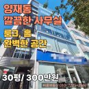 사무실용 건축물(양재동 118-3) | 양재역 사무실 임대 채광좋은 대로변 고급 사무실 소개