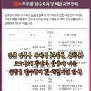 옥련동우체국 이미지