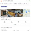 좋은아침페스츄리 남원점 이미지
