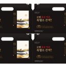 보령산양산삼