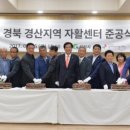 경산지역 이미지