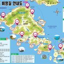 서산서부산악회 제430차 금오도비렁길 트레킹(2025.03.09) 이미지