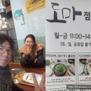도마두 이미지