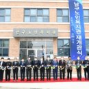 남구노인복지관 이미지