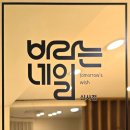 네일바래