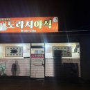 완도 밤야식 이미지