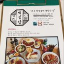 백성당 네이버블로그