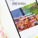 (주)위펀 | 조식배달 직원아침식사 정기배송 서비스 추천! 위펀 조식24