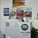 소문난해장국 | 노원 맛집 한식 30년 전통 소문난 감자탕 뼈해장국 중계본점 감자탕 후기