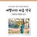고척스카이약국 이미지