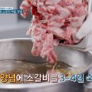 조선옥갈비 이미지