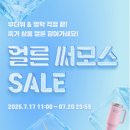 써모스 맥스포터블 컵앤텀블러 1.2L 39,900원 신상 출시 할인중 이미지