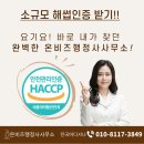 온비즈 행정사사무소 이미지