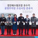 경안배수펌프장 이미지