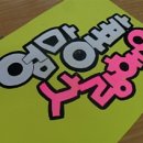 환호여자중학교 이미지