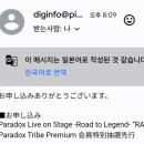 DOPE | 파라라이 성우콘 Dope Show 2026 후기이자 도쿄놀이