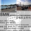 모토라드창원