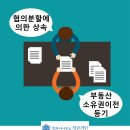 법무사사무소작은거인