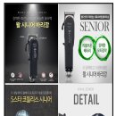 신현철 | 안산가위수리 미용계의 숨은 보석, 가위신현철쇼룸 후기