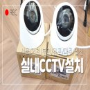 해피정보통신 | 영등포 cctv 설치, 재활운동센터 실내 보안 CCTV카메라 추천 업체 알아보기