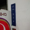 성남대로925번길 이미지