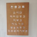 석동정형외과연합의원 이미지