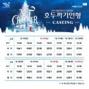 국립발레단 <호두까기인형> 이미지