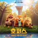아랑별 | 용산 CGV 호퍼스 시사회 :: 디즈니 픽사 영화 호퍼스 시사회 후기 (+영화관별 굿즈)