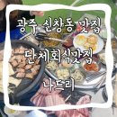 나드리2식당 네이버블로그