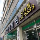 고성가야밀면 이미지