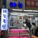 태원축산 이미지