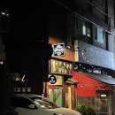 [식후감] 오목교 기네스 마스터 위스키 바 오피움 후기