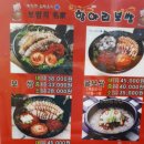 항아리보쌈(가오점) 이미지