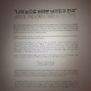 이찬재축사 | "나의 눈으로 바라본 브라질과 한국" 브라질 사진작가 시점 담은 사진전 오프닝