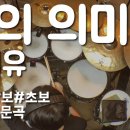 bpm 80 너의 의미 - 아이유 이미지