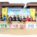 청소년쉼터도서관 이미지