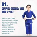 BD 주짓수 이미지