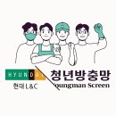 중앙아파트 | 오창 중앙하이즈 아파트 미세발수망 시공 후기 : &#39;청년 방충망&#39; 덕분에 집이 확 바뀌었어요!